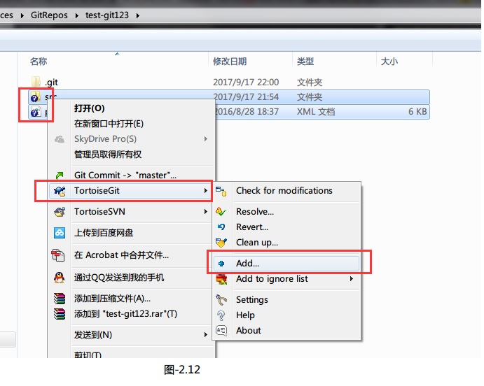 Git安装过程-图11