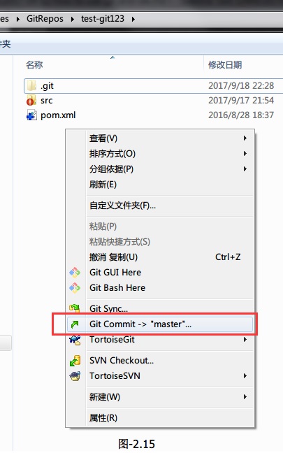 Git安装过程-图15
